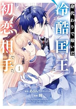 Amazon.co.jp: 死に戻り公女は繰り返す世界を終わらせたい 1